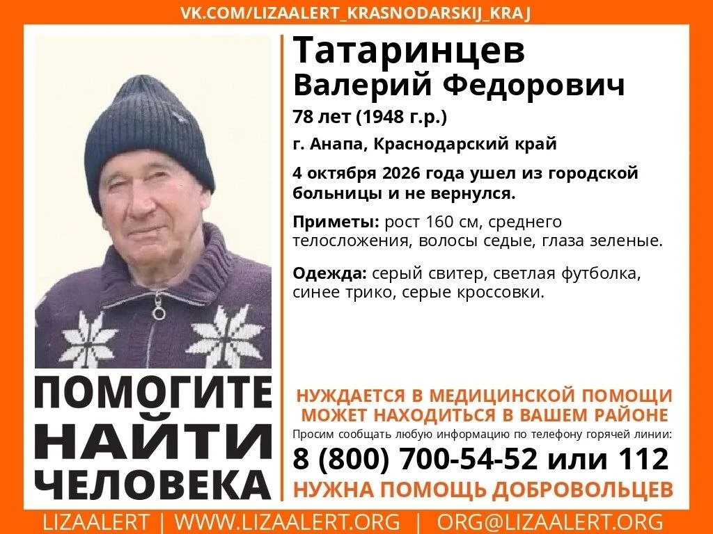 Внимание! #Пропал человек!