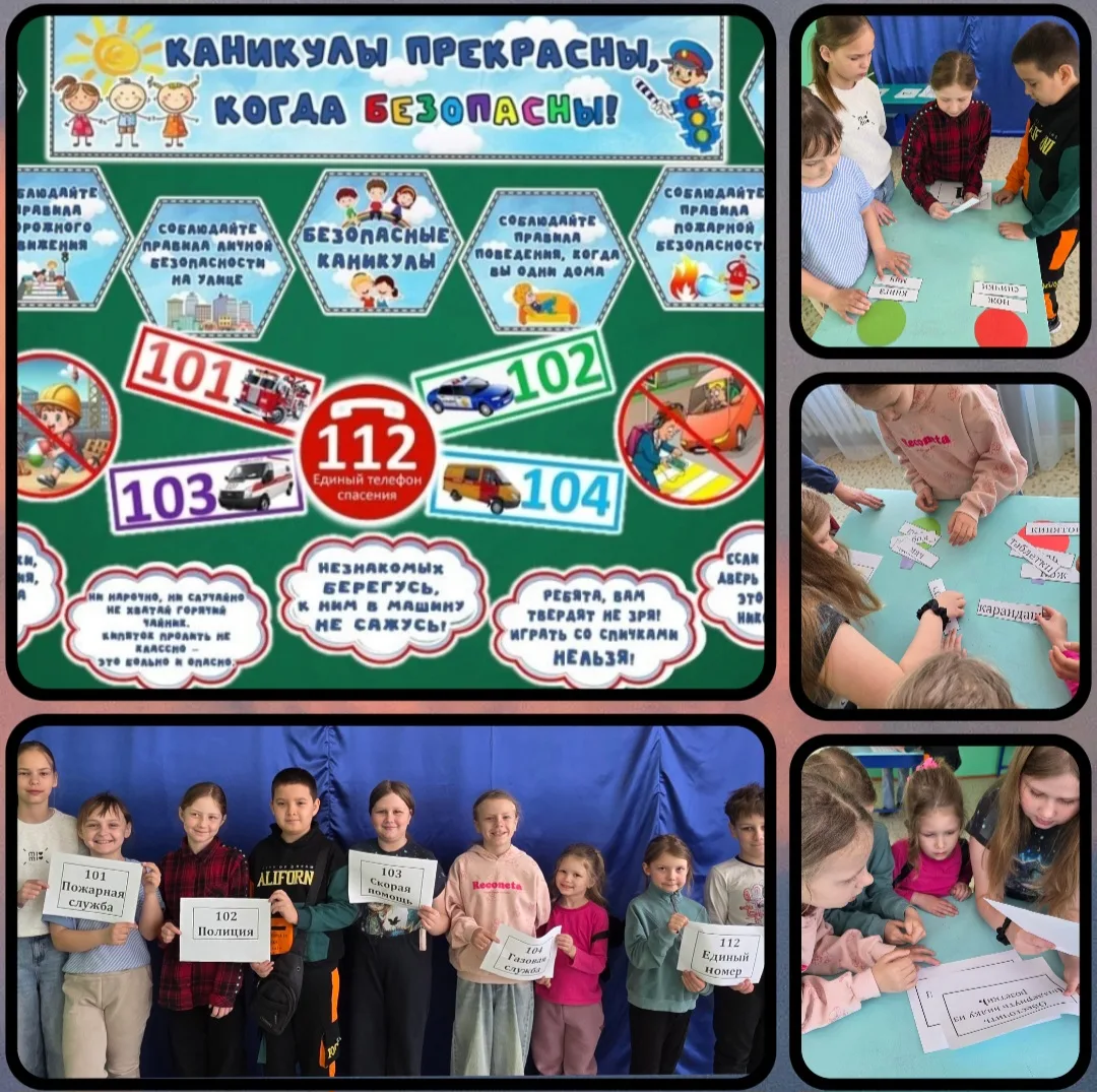 ⭐️ Каникулы прекрасны, когда безопасны! ⭐️