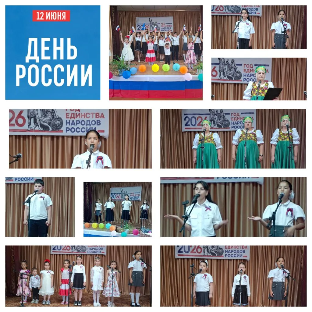 В МКУК КДЦ с.п. Ульяновского прошел праздничный концерт: «Вместе мы - Россия!»