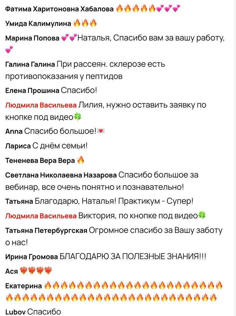 Друзья, спасибо, что были со мной эти два дня! ❤️ Вы меня приятно удивили — такая мощная и осознанна