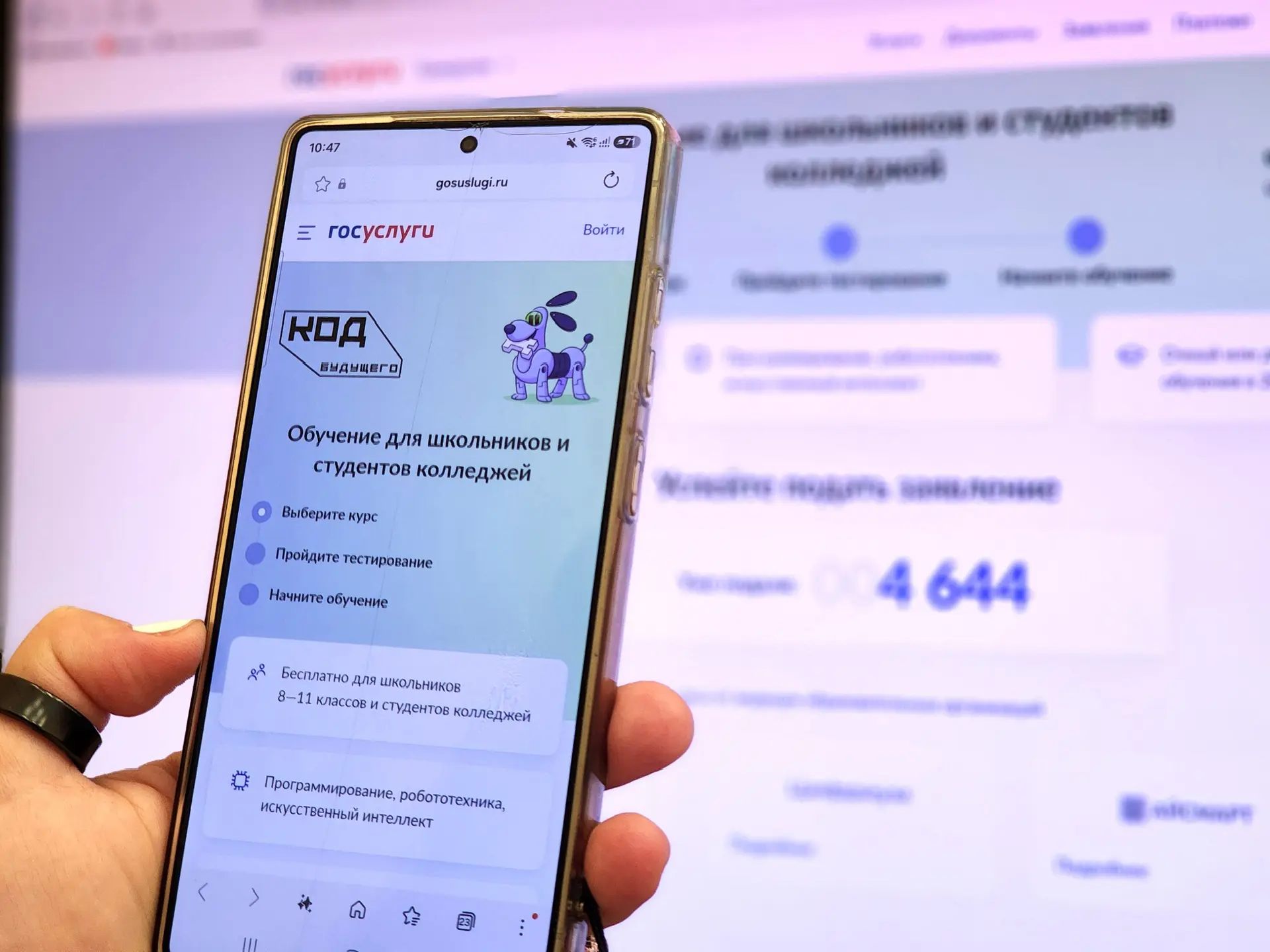«Код будущего»: волгоградские школьники могут бесплатно обучиться программированию по н...