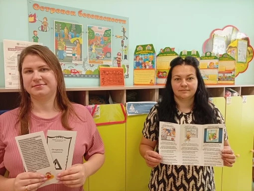 Ознакомление родителей с правилами безопасности строится на партнёрстве, где ключевыми методами выст