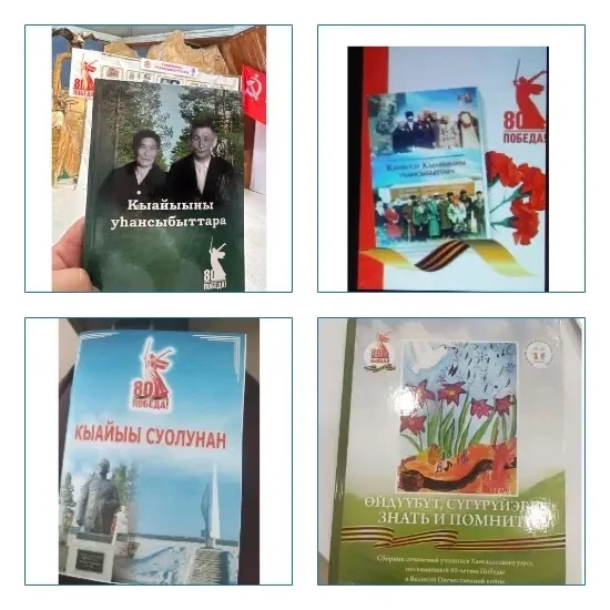https://khangalas-lib.ru/uluu-kyajyyny-jetiter-kinigeler/ Улуу Кыайыыны үйэтитэр кинигэлэр