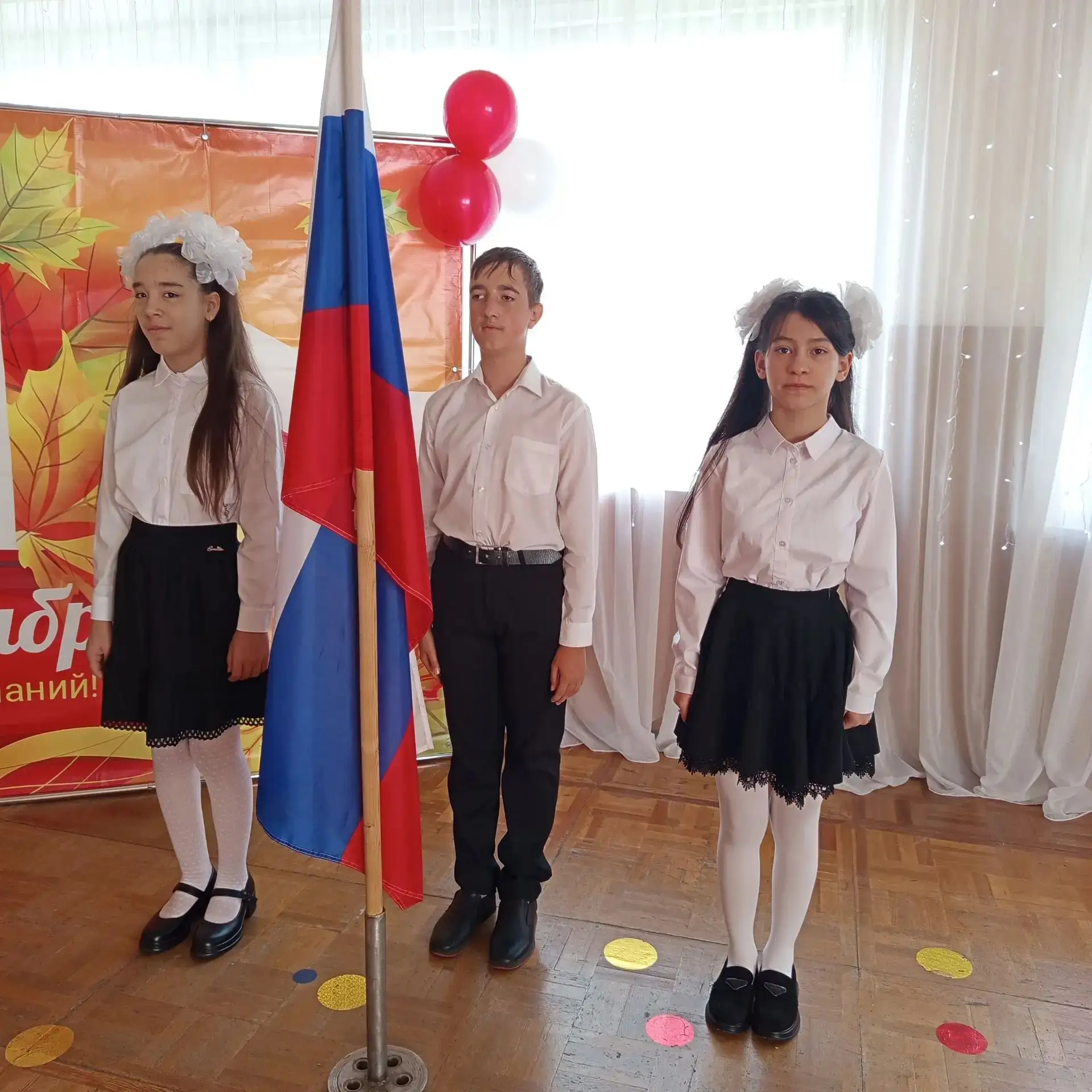 День знаний. 🎉