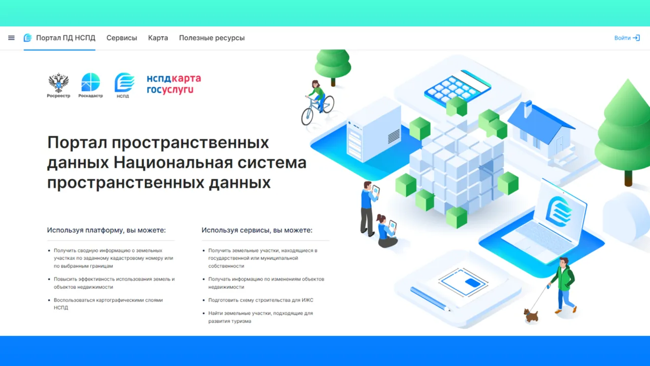 🌐Единая цифровая платформа «Национальная система пространственных данных» (НСПД) - гла...