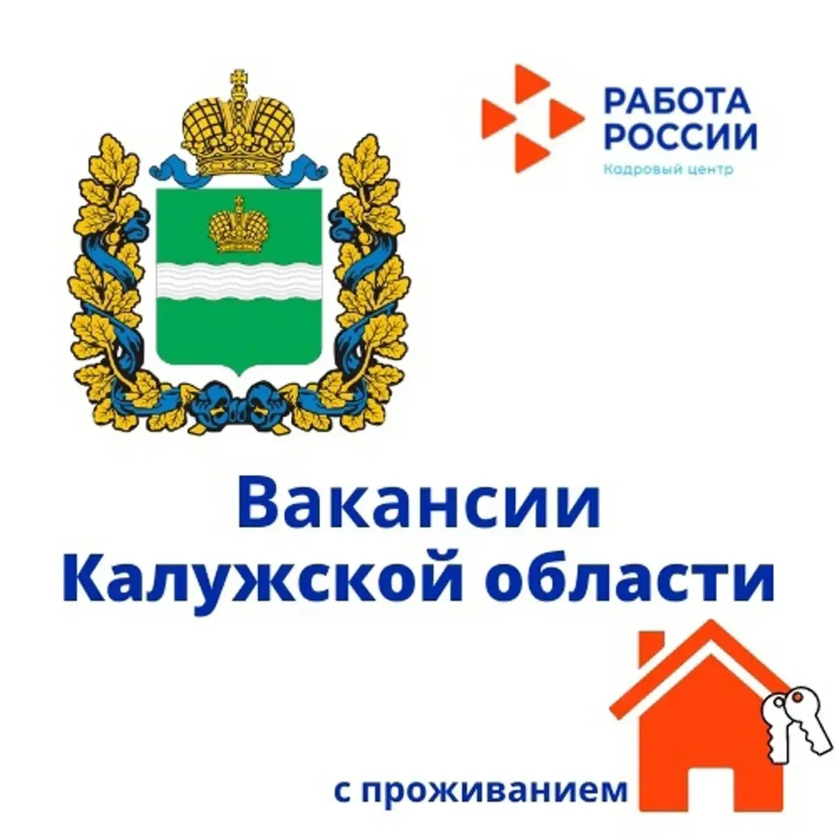 📣Уважаемые безработные граждане и граждане ищущие работу!

✅В рамках федерального этапа Всероссийск