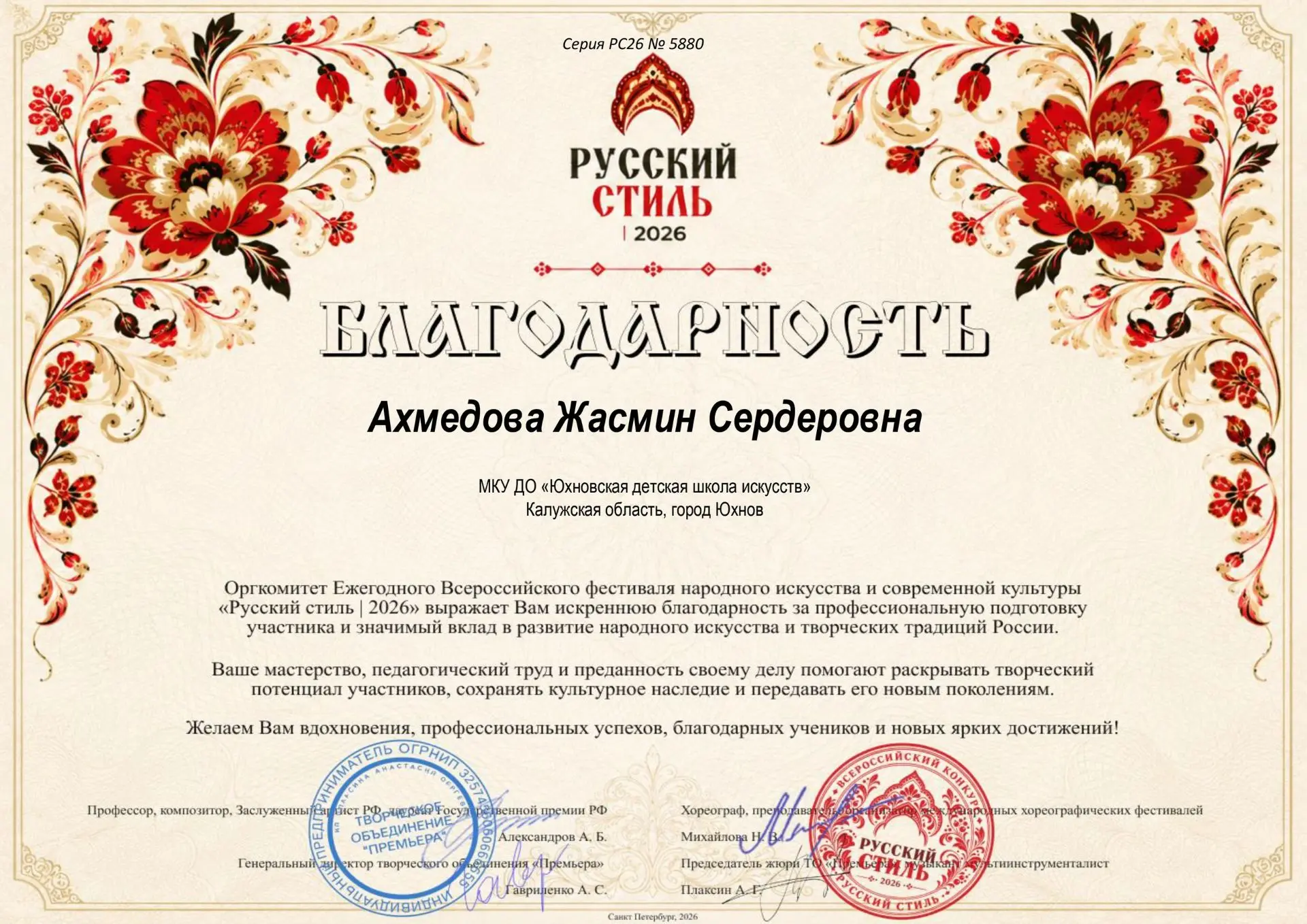 🎉Поздравляем ученицу отделения "Изобразительное искусство" Соловьеву Полину (преподава...