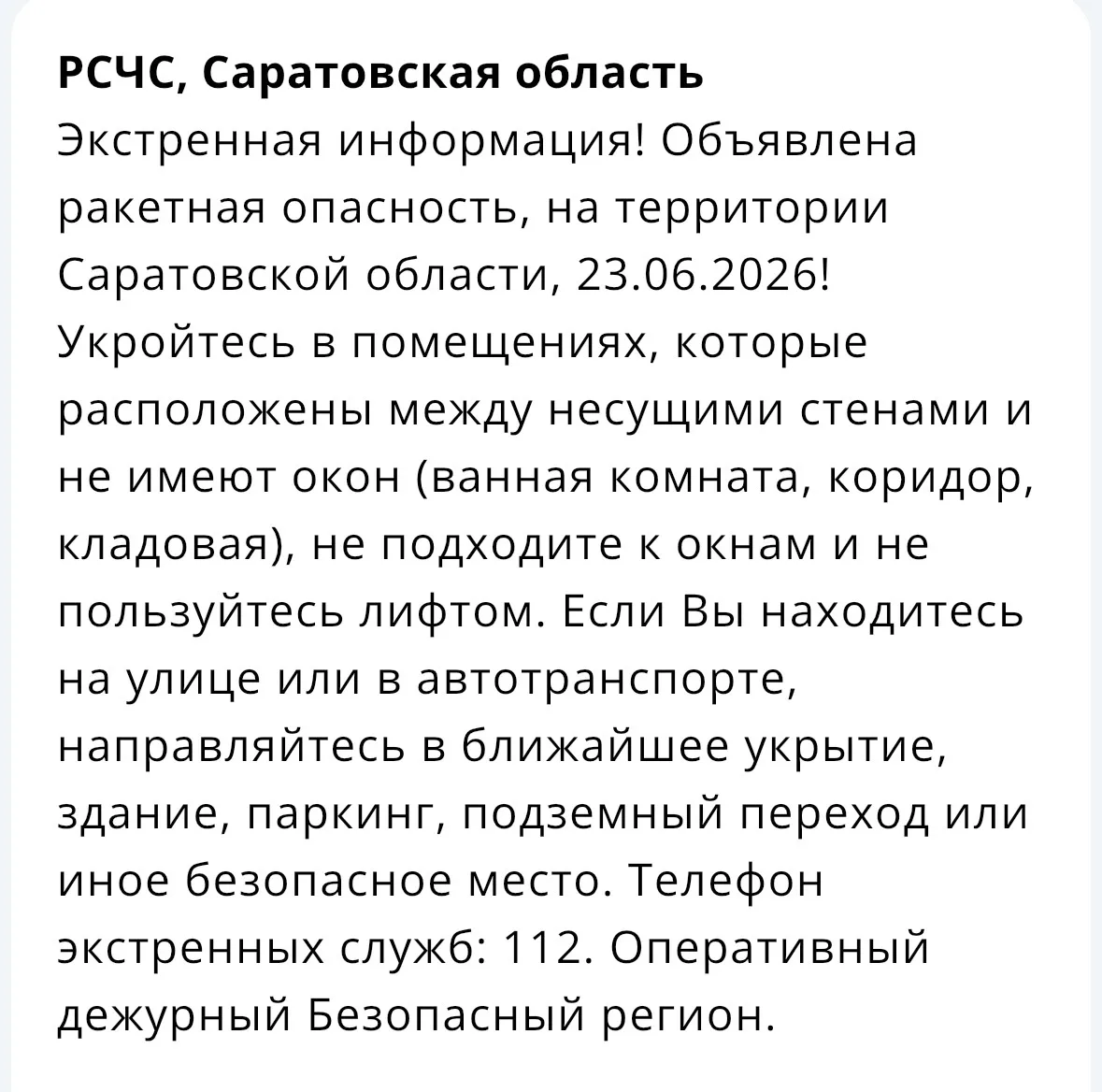 ❗️ От Министерства обороны поступила информация об угрозе БПЛА. Локально в местах возмо...