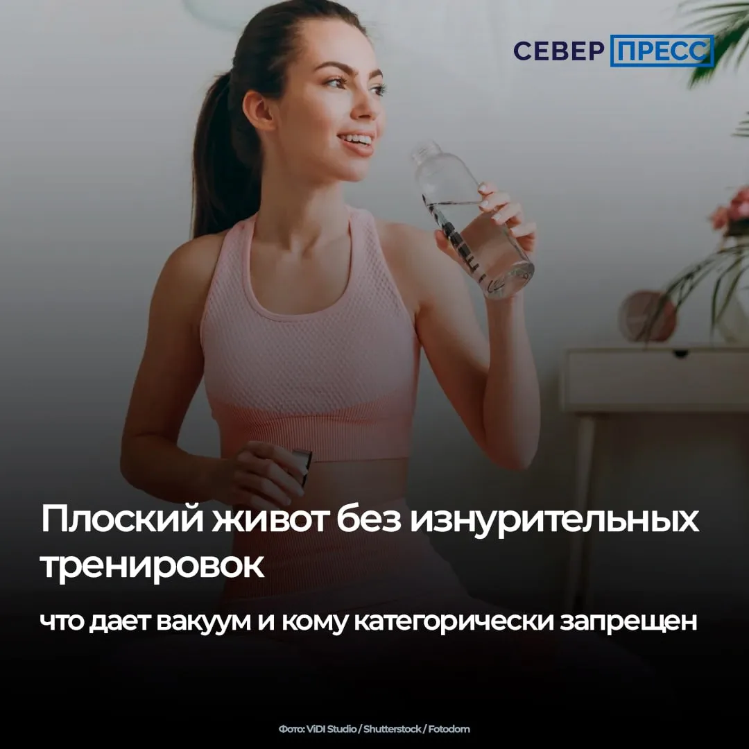 Плоский живот и здоровая осанка возможны без изнурительных тренировок. Сегодня фитнес-индустрия возв