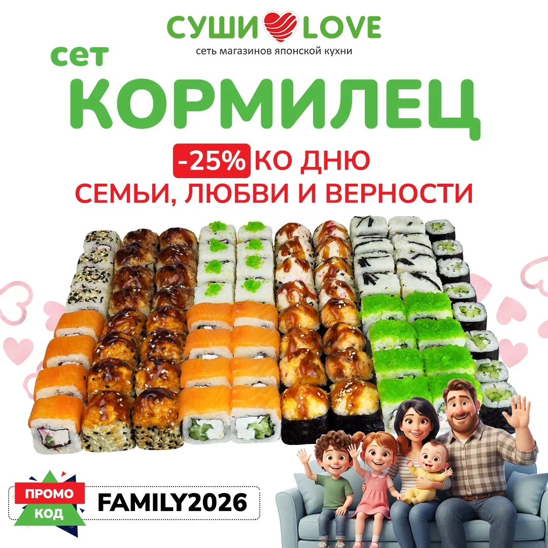 💛 С Днём семьи, любви и верности!

Семья - это самые дорогие люди, теплые встречи, забота и счастли