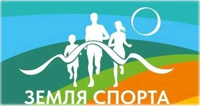 Физкультурное мероприятие марафон  «Земля спорта», посвященное празднованию Дня России
