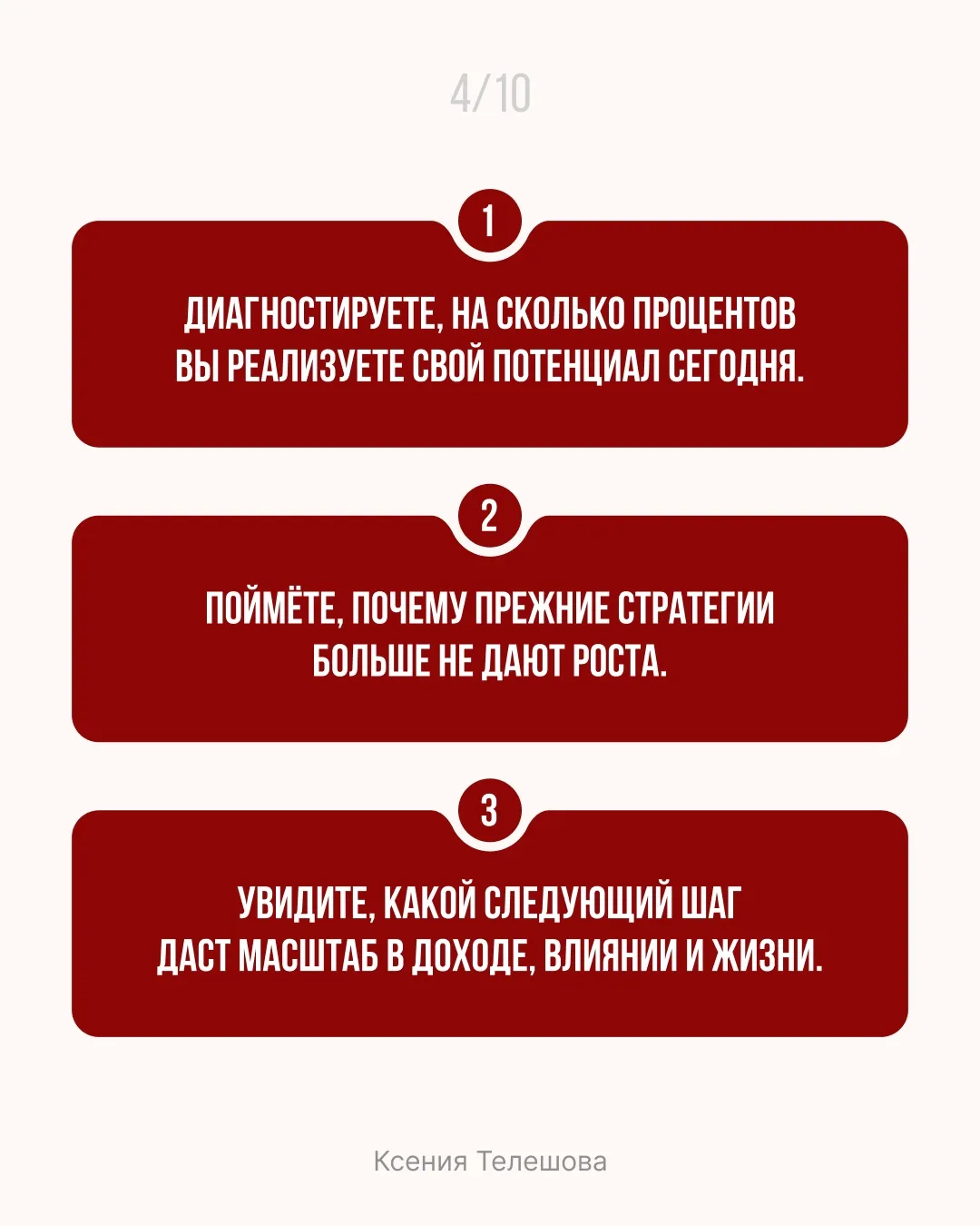 Завтра проведу диагностику потенциала для своих подписчиков - бесплатно, но количество мест ограниче