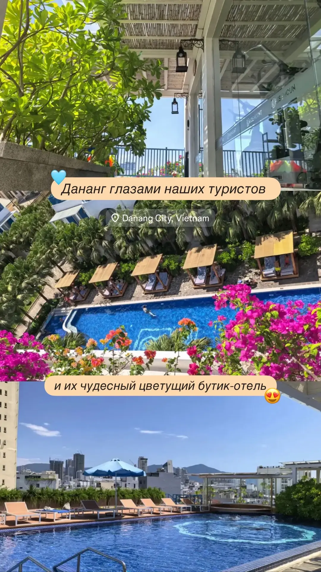 Сезон в Дананге скоро закончится, успевайте насладиться этой нашумевшей новинкой сезона...