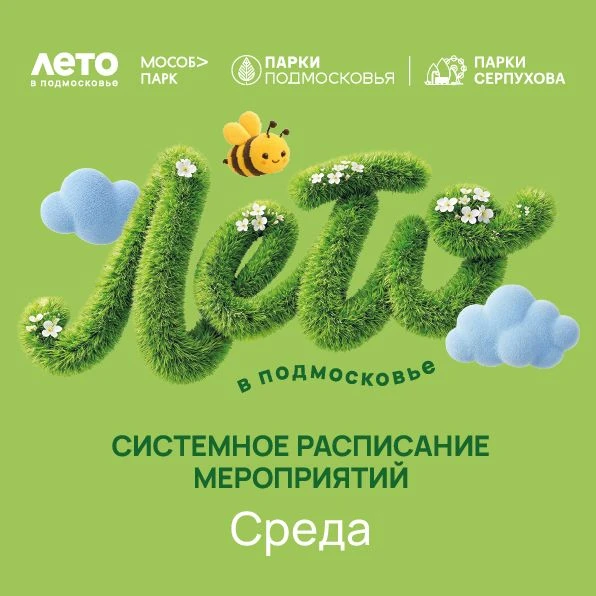 24 ИЮНЯ. СРЕДА
⁣
▪️Разминка (45+)
09:00 Парк Принарский (площадка для игры в петанк)
⁣
▪️Тренировка 