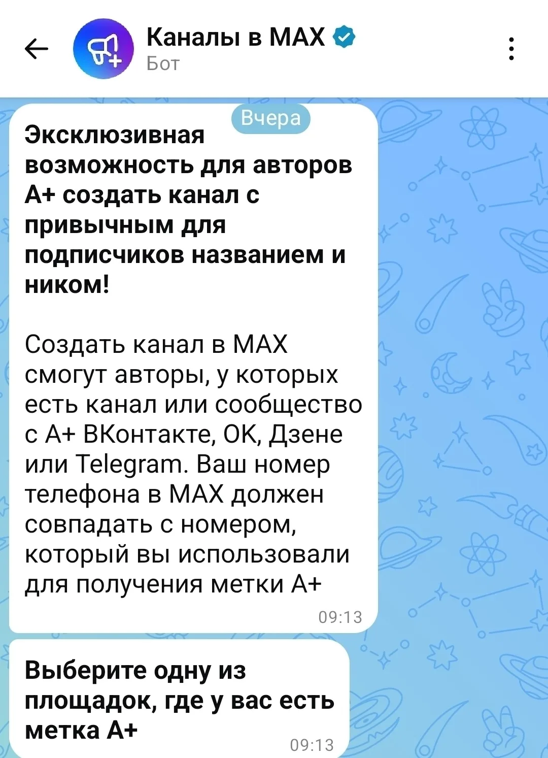 Вот так выглядит поэтапное создание канала в МАХ.Для того чтобы создать каналы надо зай...