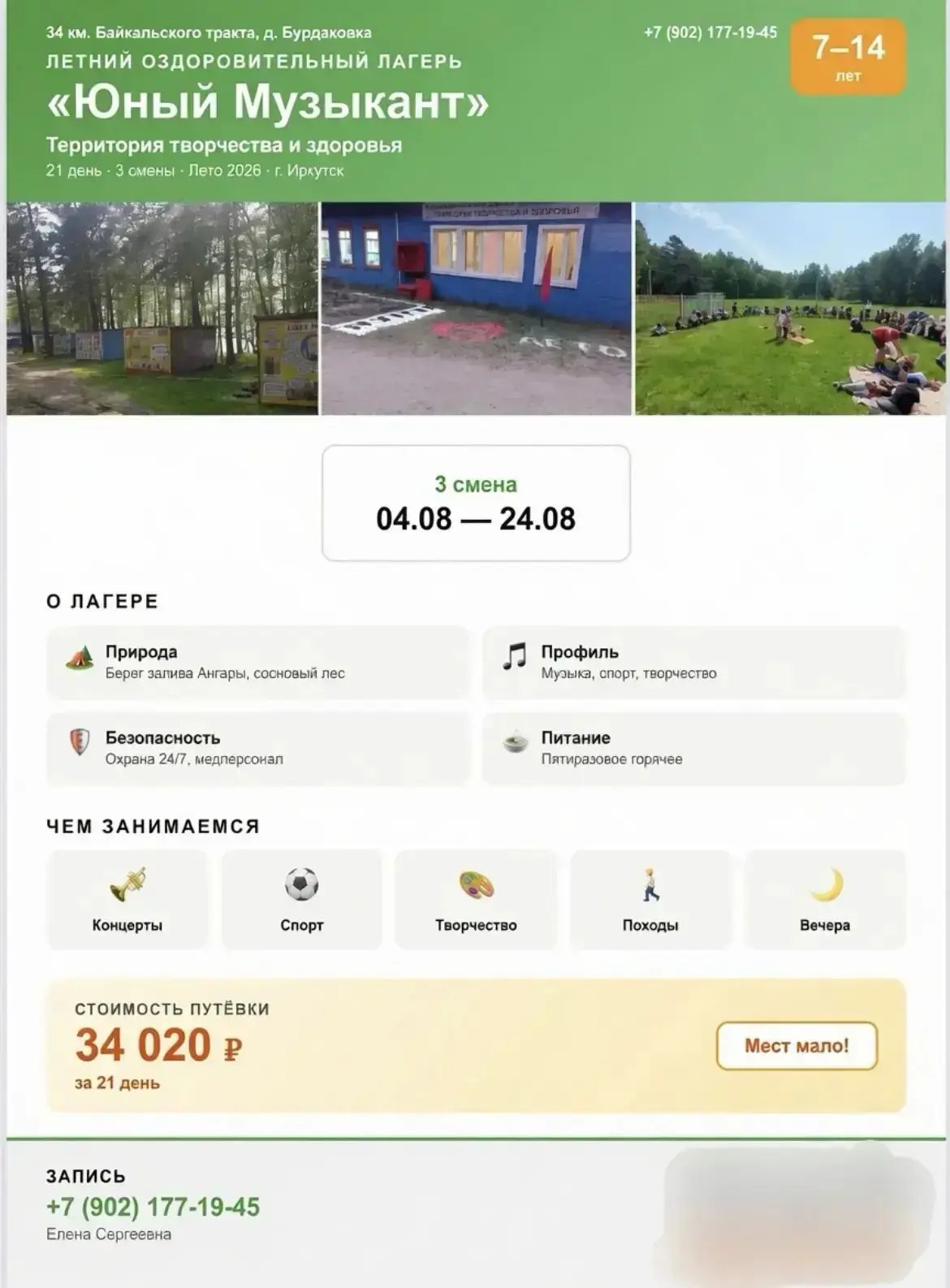 Медиа публикации