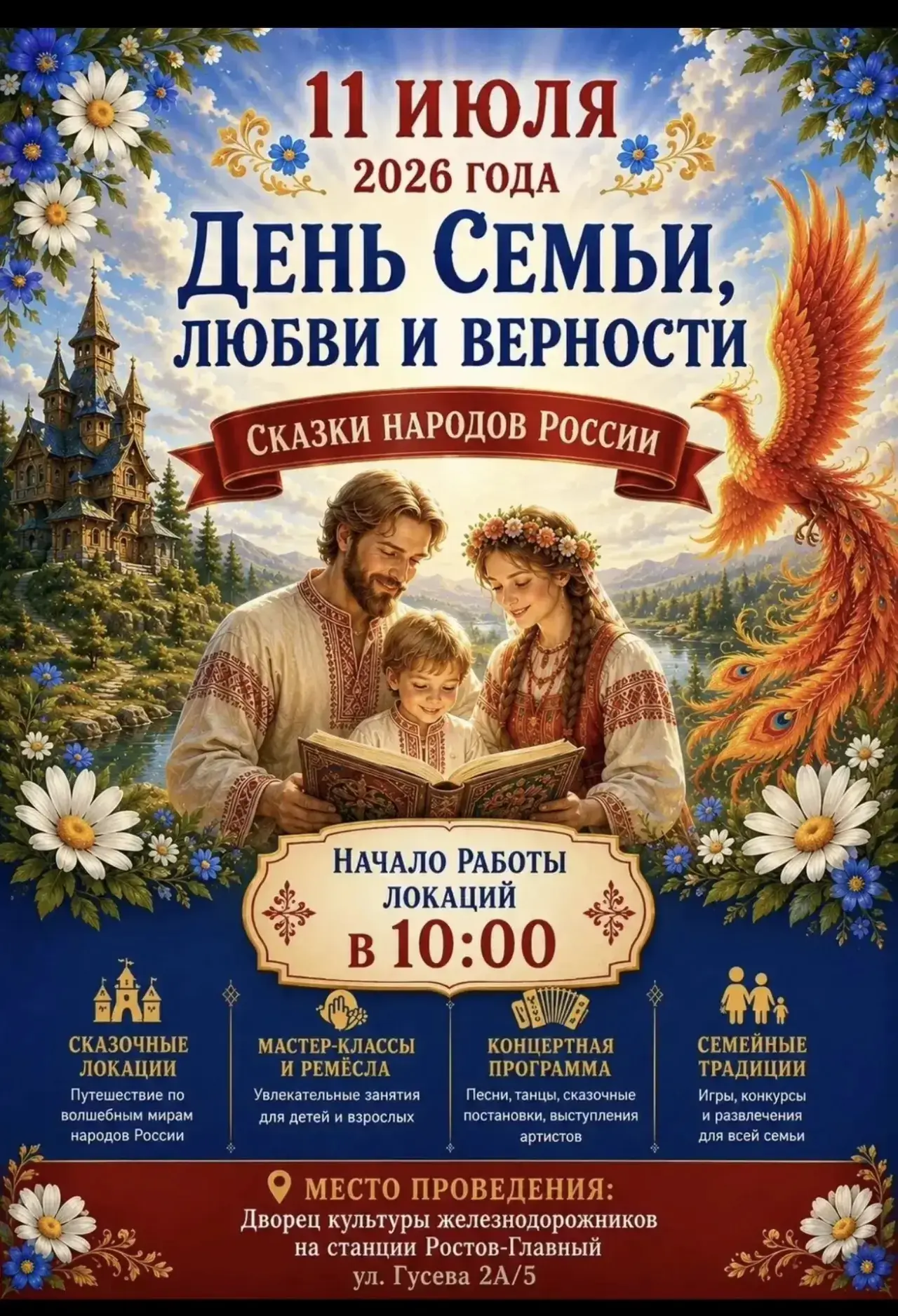 Уважаемые родители! Приглашаем вас вместе с членами ваших семей принять участие в праздничном меропр