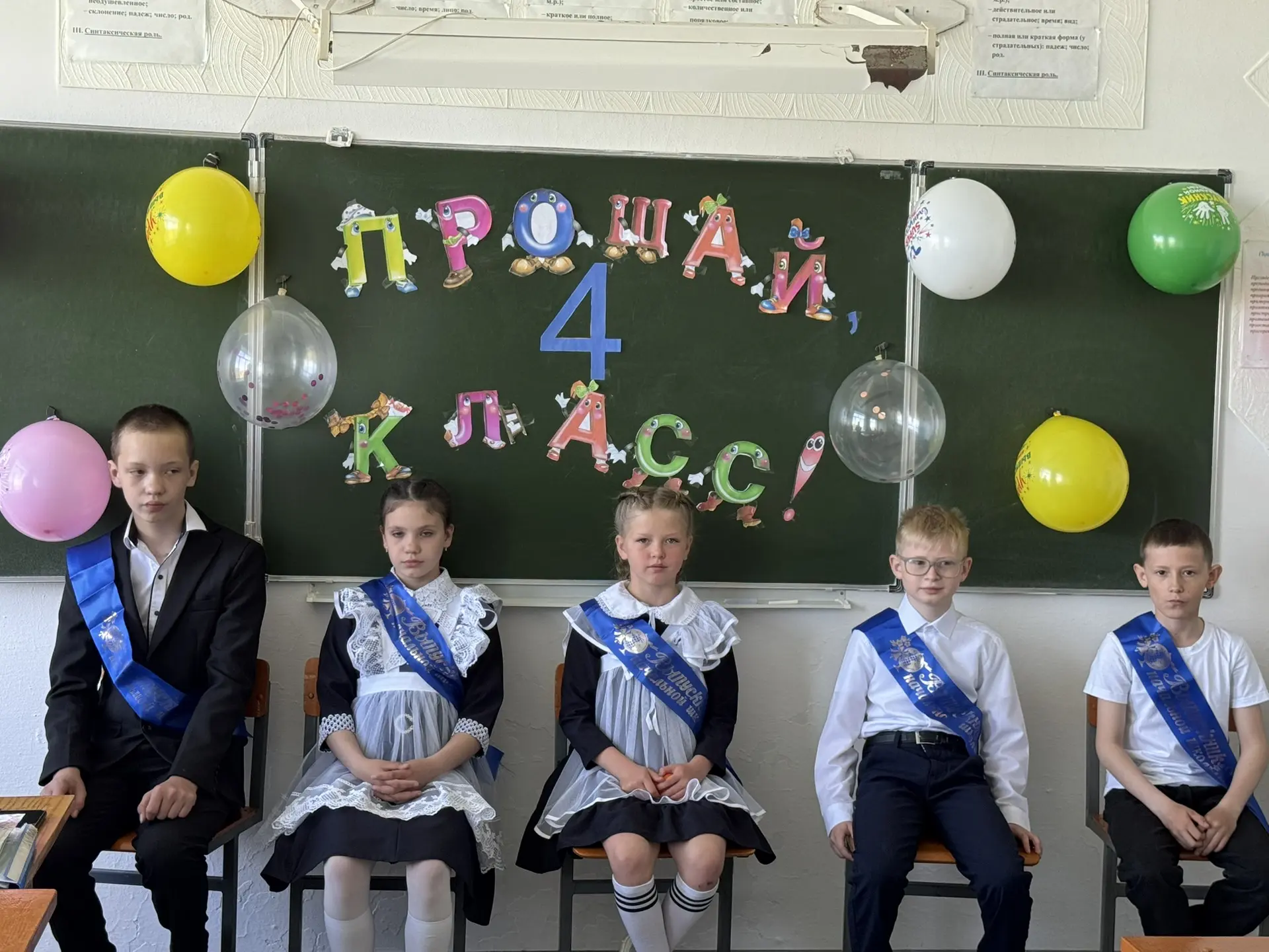 ✨Сегодня в нашей школе прошло торжественное мероприятие — выпуск из 4 класса.          ...