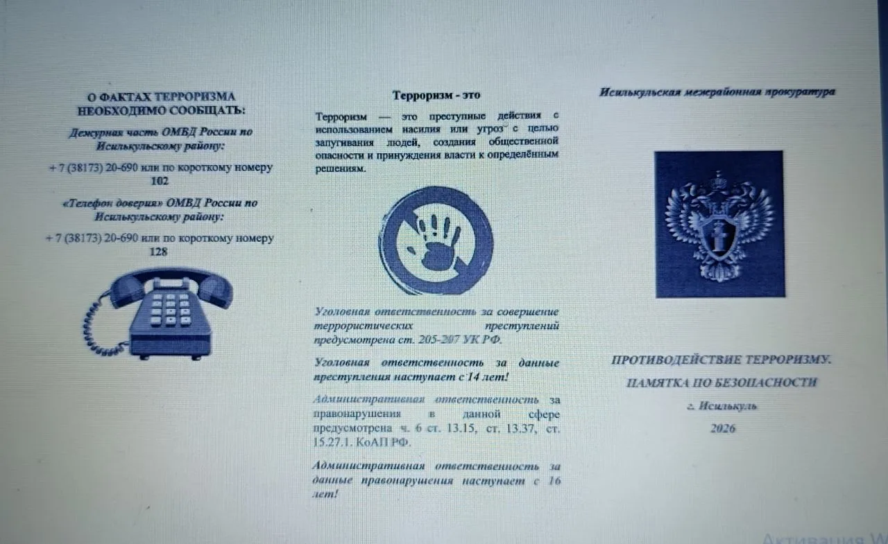 Прокуратура информирует!