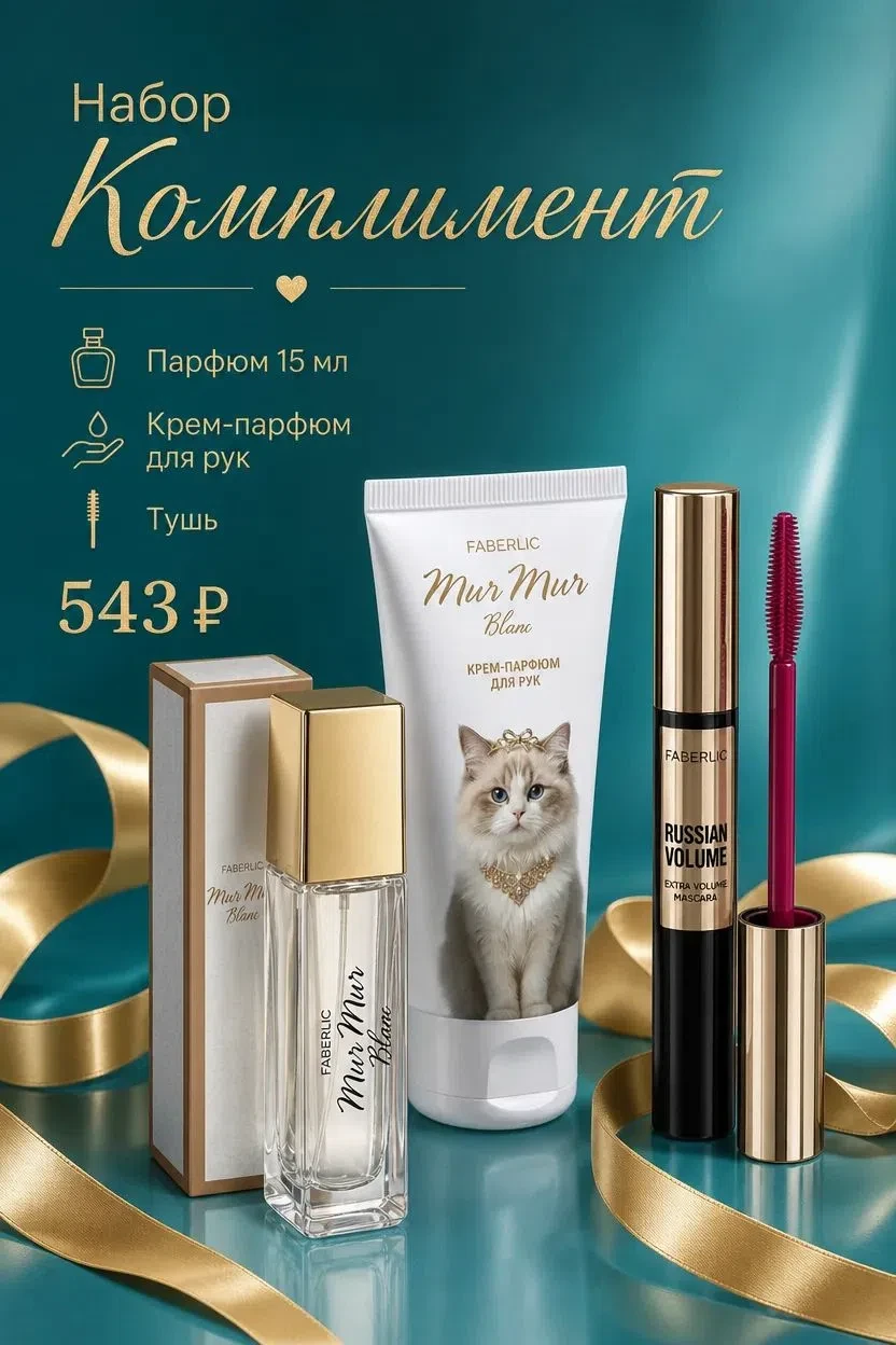 https://faberlic.com/register?sponsornumber=734081110&lang=ru&r=1000034210371