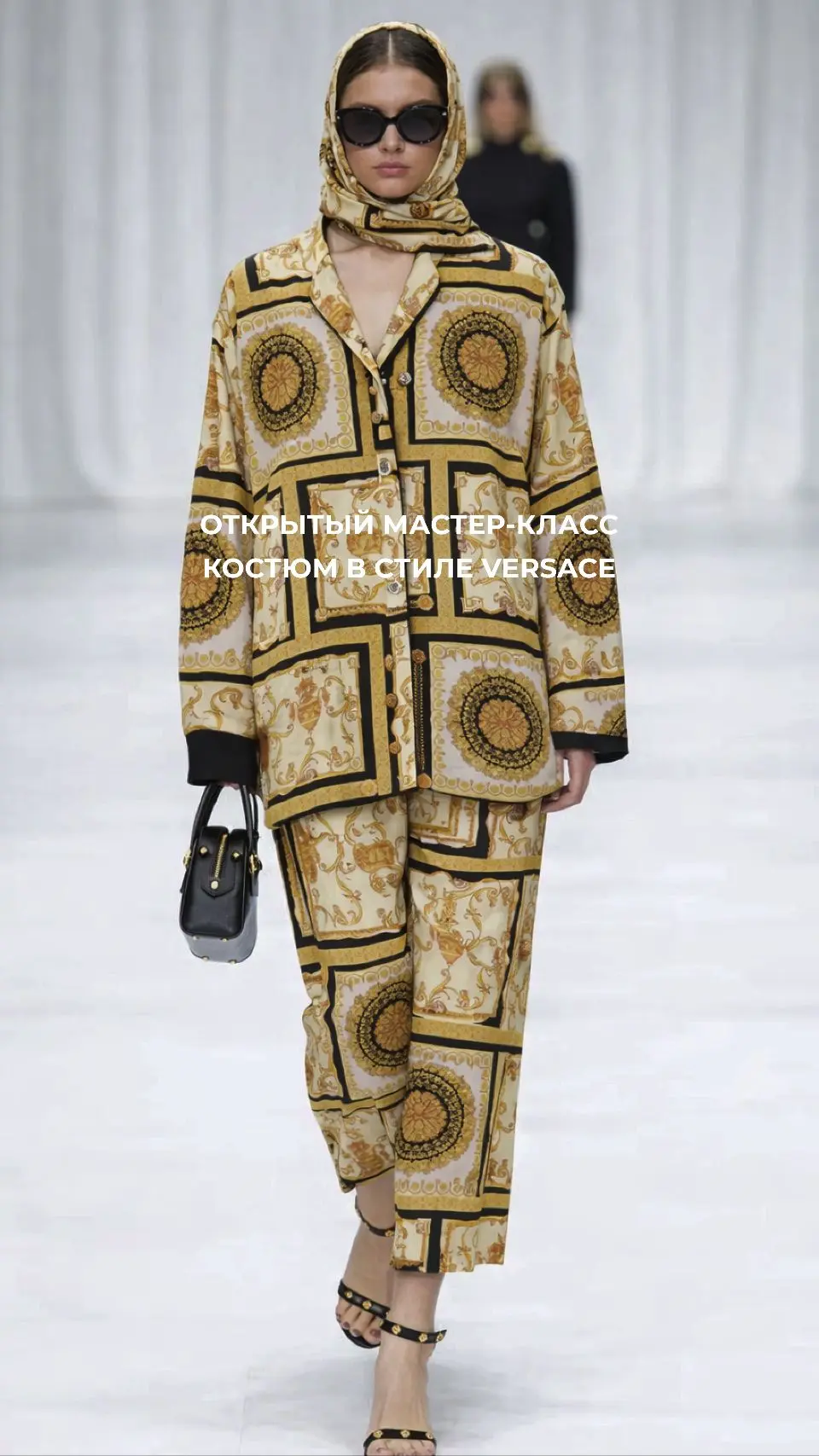 Мастер-класс по пошиву костюма с принтом Barocco в стиле Versace.