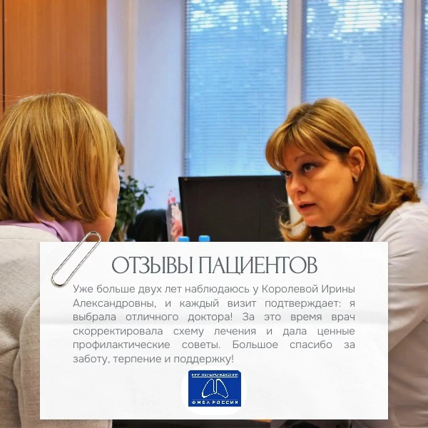 Отзывы пациентов
