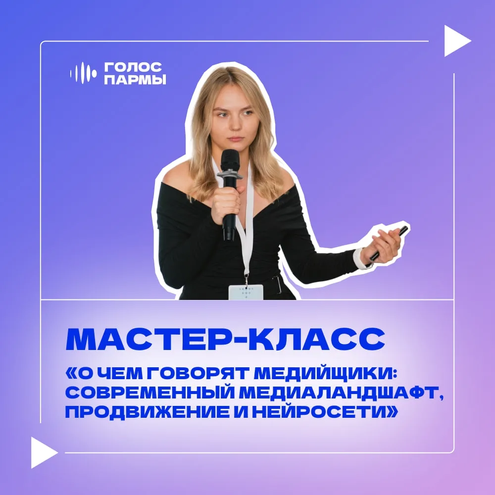 🔣  Хотите разобраться в сложных алгоритмах соцсетей и научиться грамотно продвигать свой контент? П