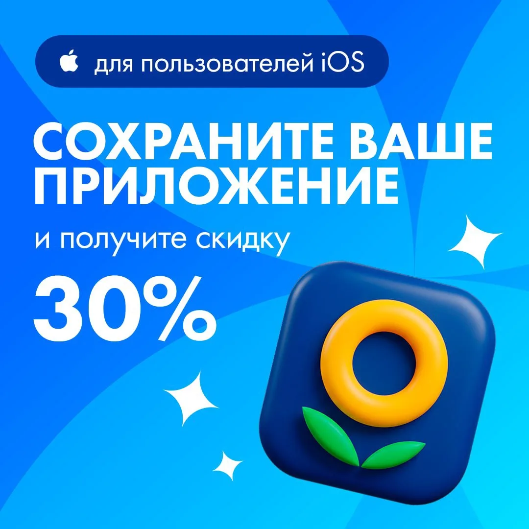 💥 Скидка -30% на доставку и самовывоз в веб-версии сайта «Лента»!
 
Приложение недоступно в Апп Сто