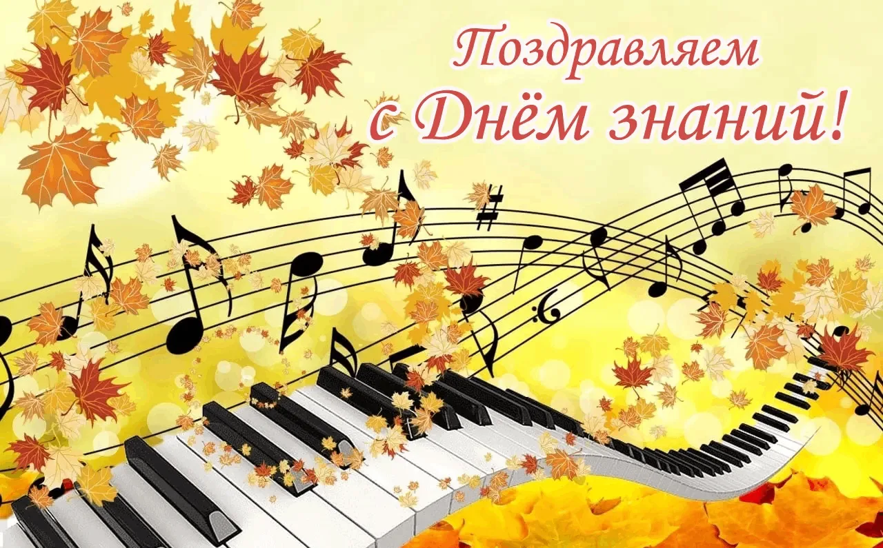 Уважаемые коллеги, учащиеся и родители!