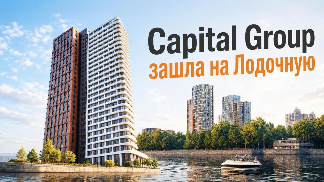 💪Capital Group усиливает позиции в Южном Тушино. 

Структура девелопера — компания «Пантеон Груп» —