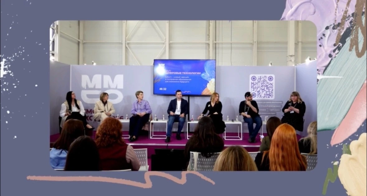 Прямо сейчас проходит сессия «Edtech – «новый черный» в построении образования для экон...