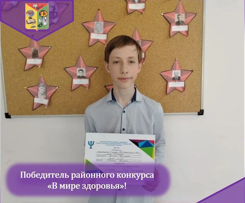 🌟 Поздравляем с победой! 🌟Арсений Ратников из 7 «А» класса стал  победителем районног...