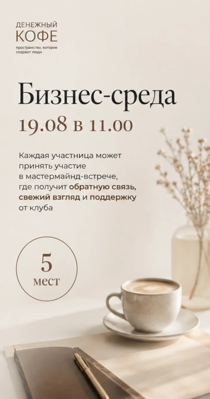 Офлайн в «денежном кофе» - для пользы и удовольствия