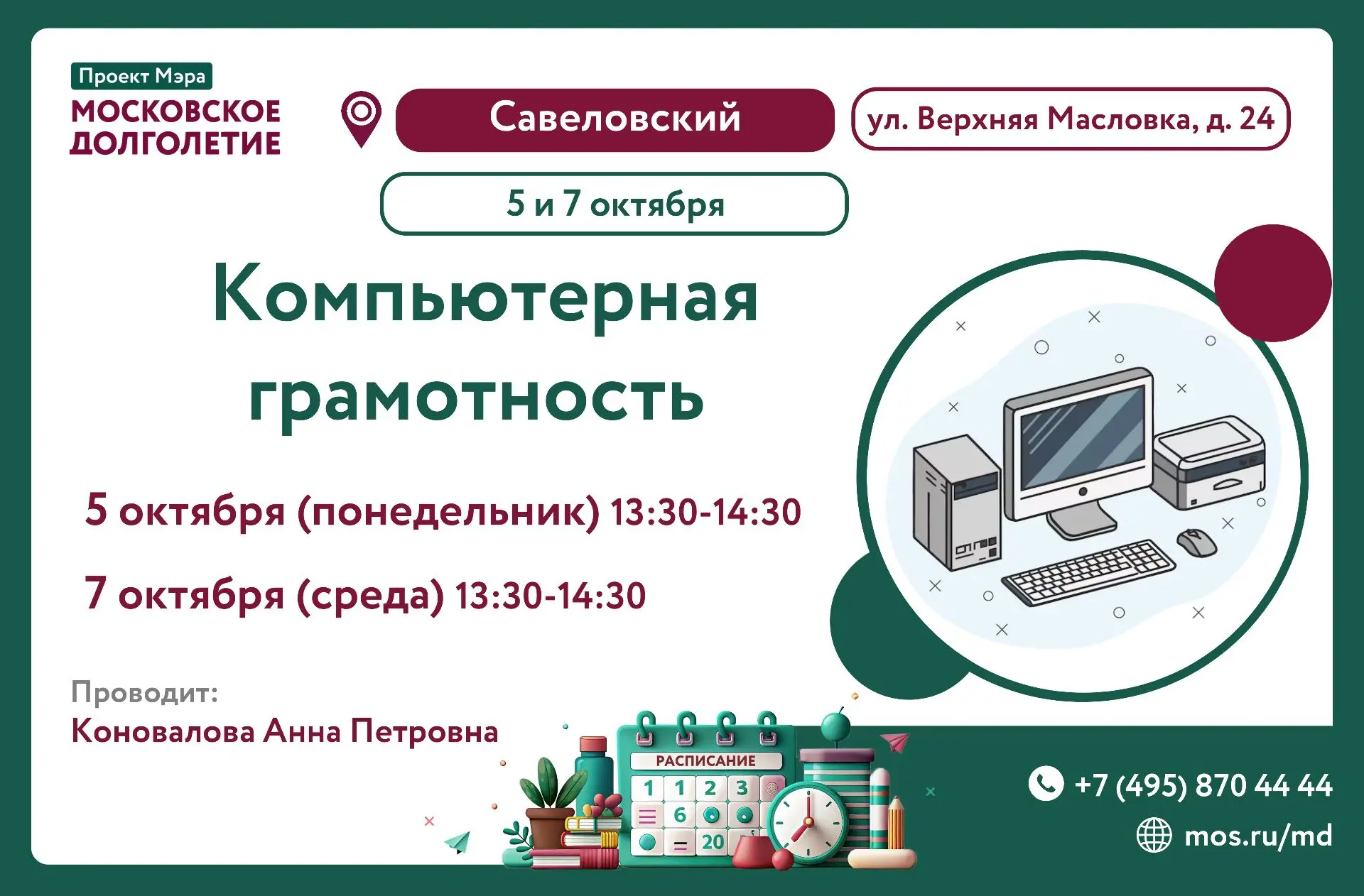 ☀️Дорогие участники!