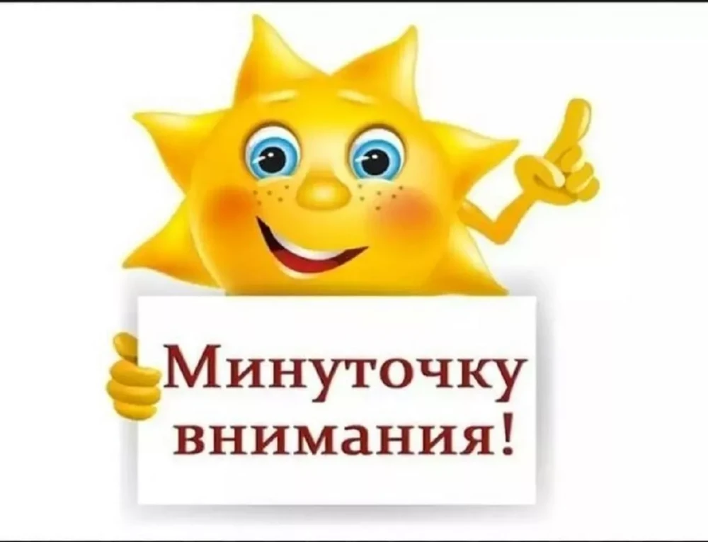 Уважаемые, коллеги и родители!