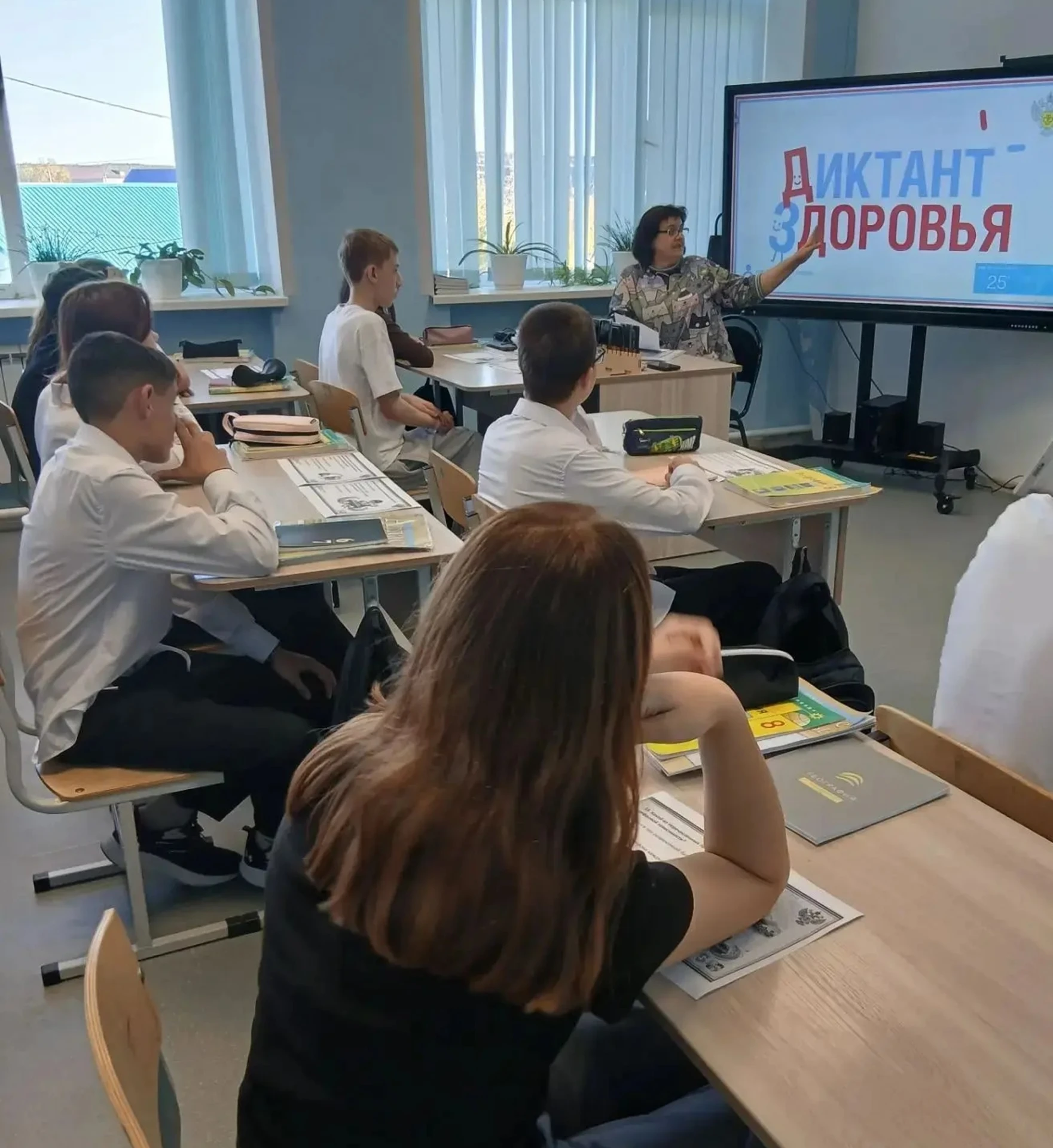 📍В МКОУ «Куртамышская СОШ №1» состоялся очный формат Всероссийской акции «Диктант здор...
