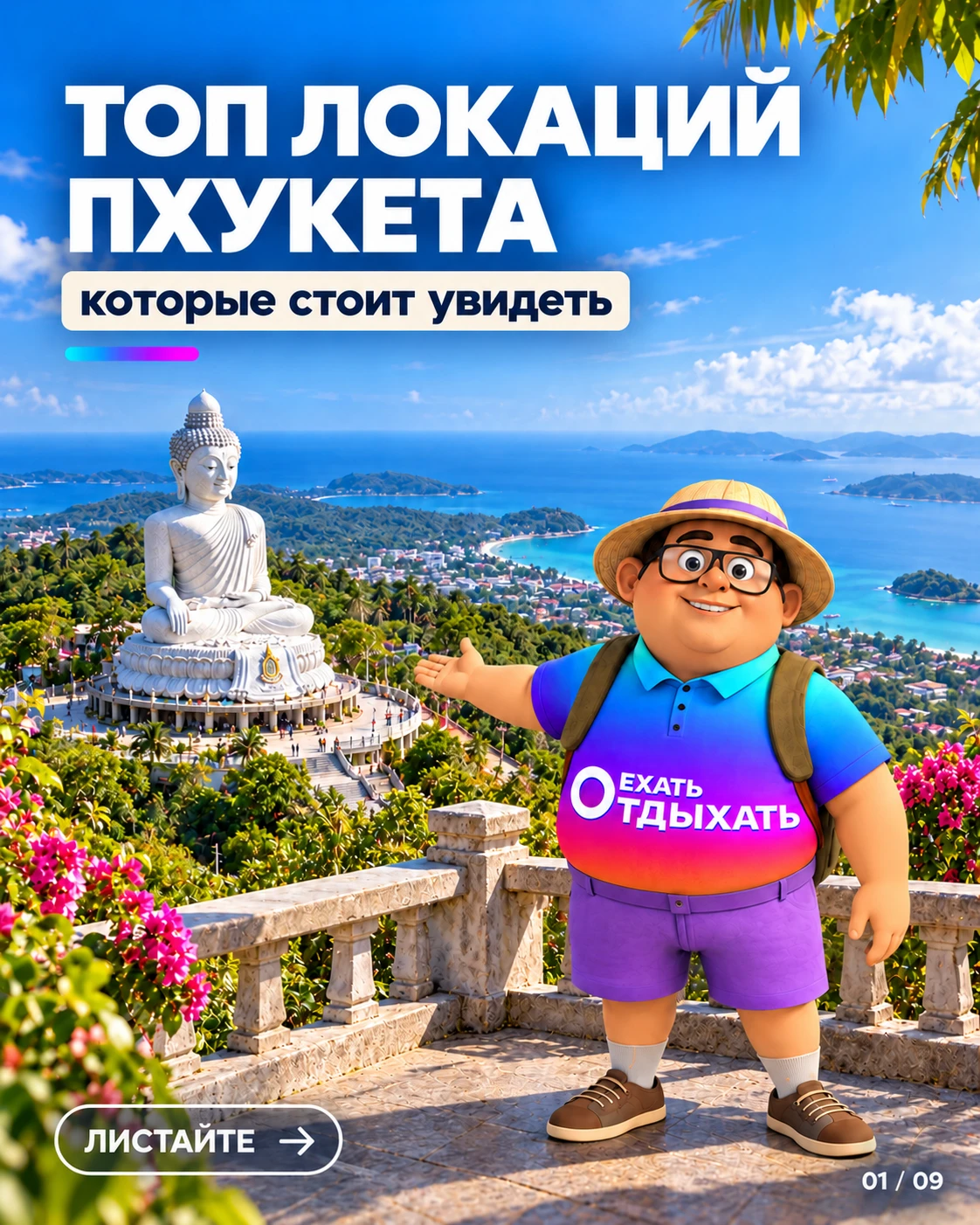 🌴 ПХУКЕТ, КОТОРЫЙ СТОИТ УВИДЕТЬ ХОТЯ БЫ РАЗ