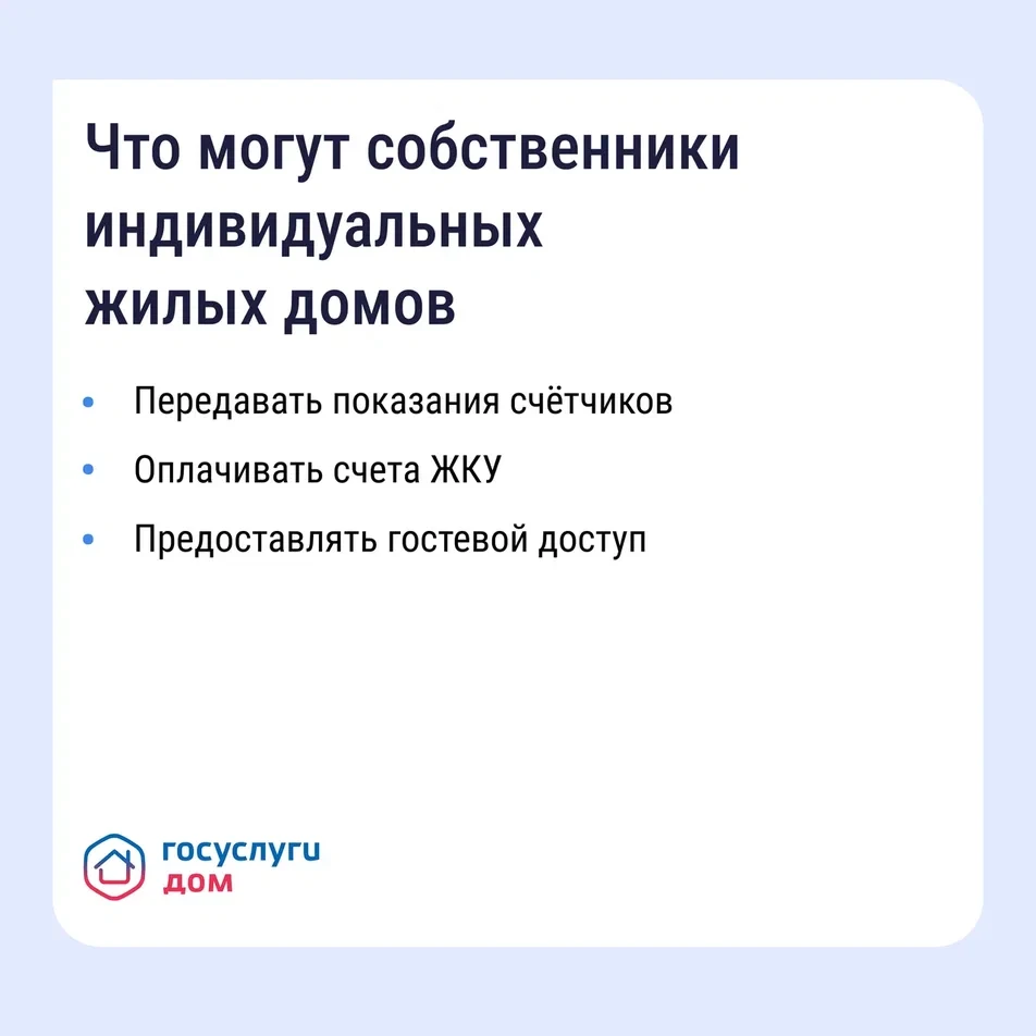 Решить вопросы в сфере ЖКХ жители Подмосковья могут с помощью приложения «Госуслуги.Дом»  Теперь жит
