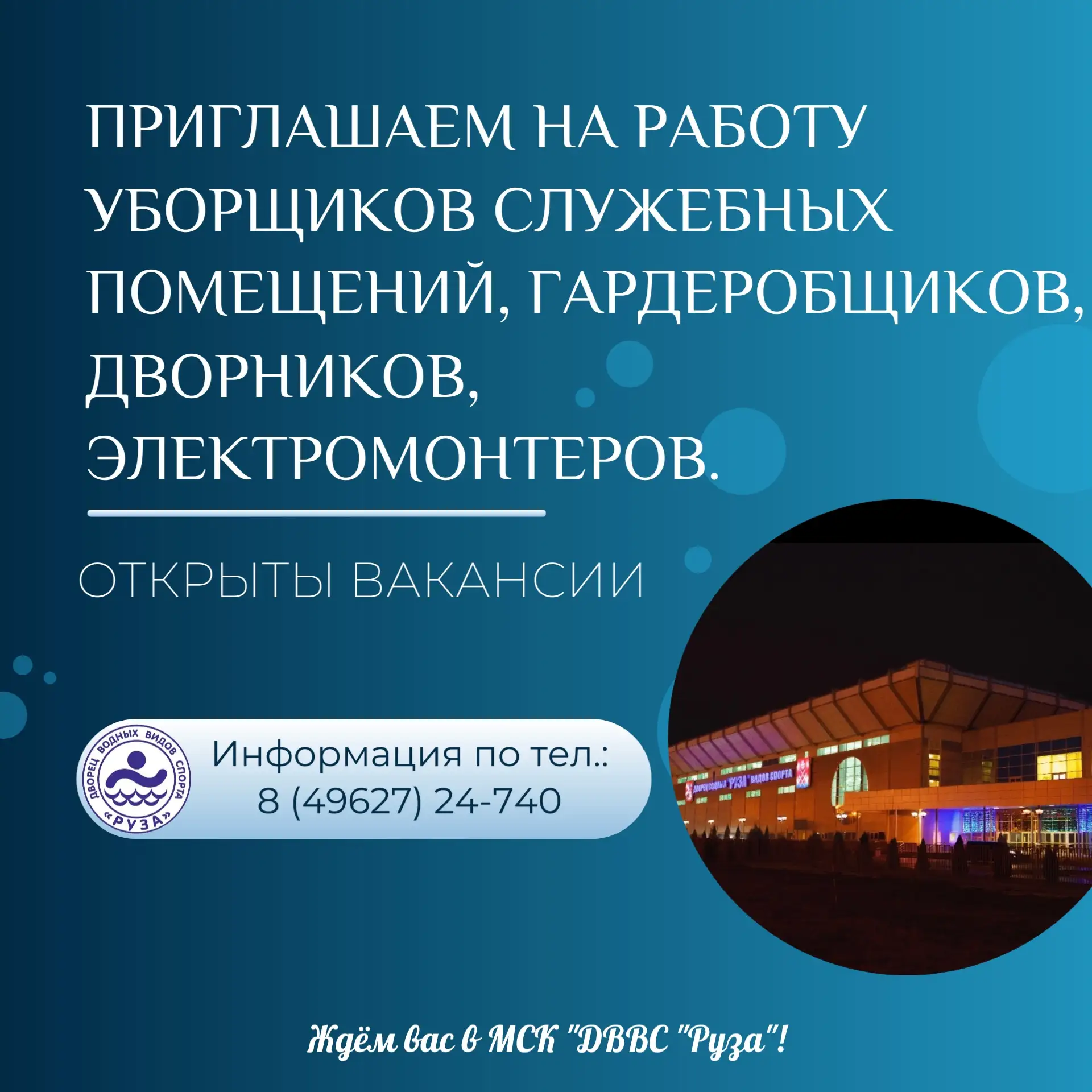 🏢 ГАУ МО «ЦСП N1» приглашает на постоянную работу!

Мы — стабильное государственное учреждение, и с