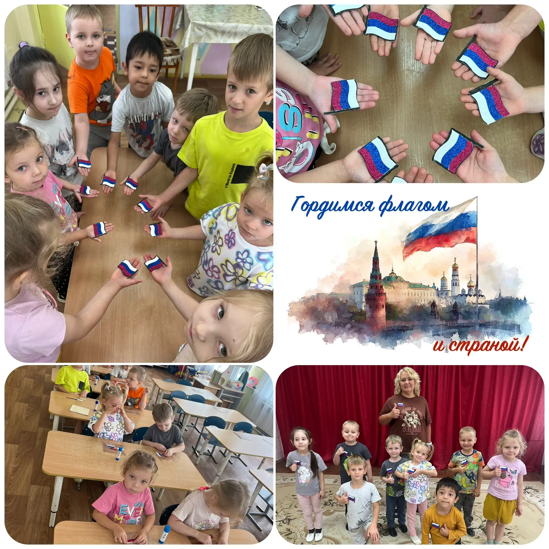 Маленькие граждане большой страны! 🇷🇺