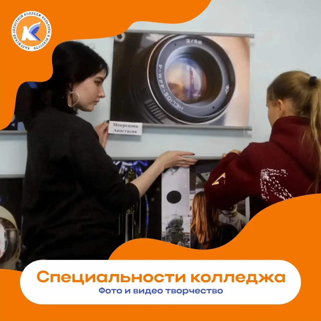 В нашей рубрике — всё о специальностях колледжа! Поможем сориентироваться и выбрать путь, который ра