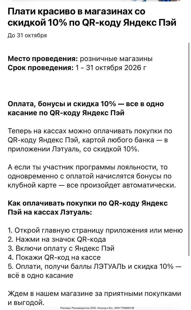 Л’Этуаль💙