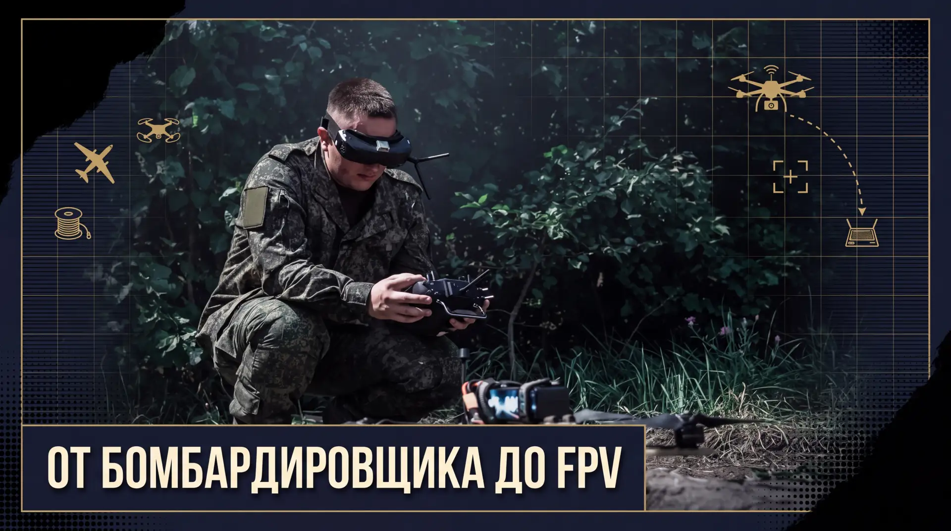 Взвод БпС «Иркутска» уничтожает всё, что может представлять угрозу