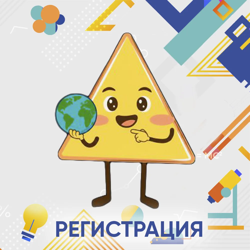 ❗В региональном центре «Призма» открыта регистрация на профильную проектную смену и «На...