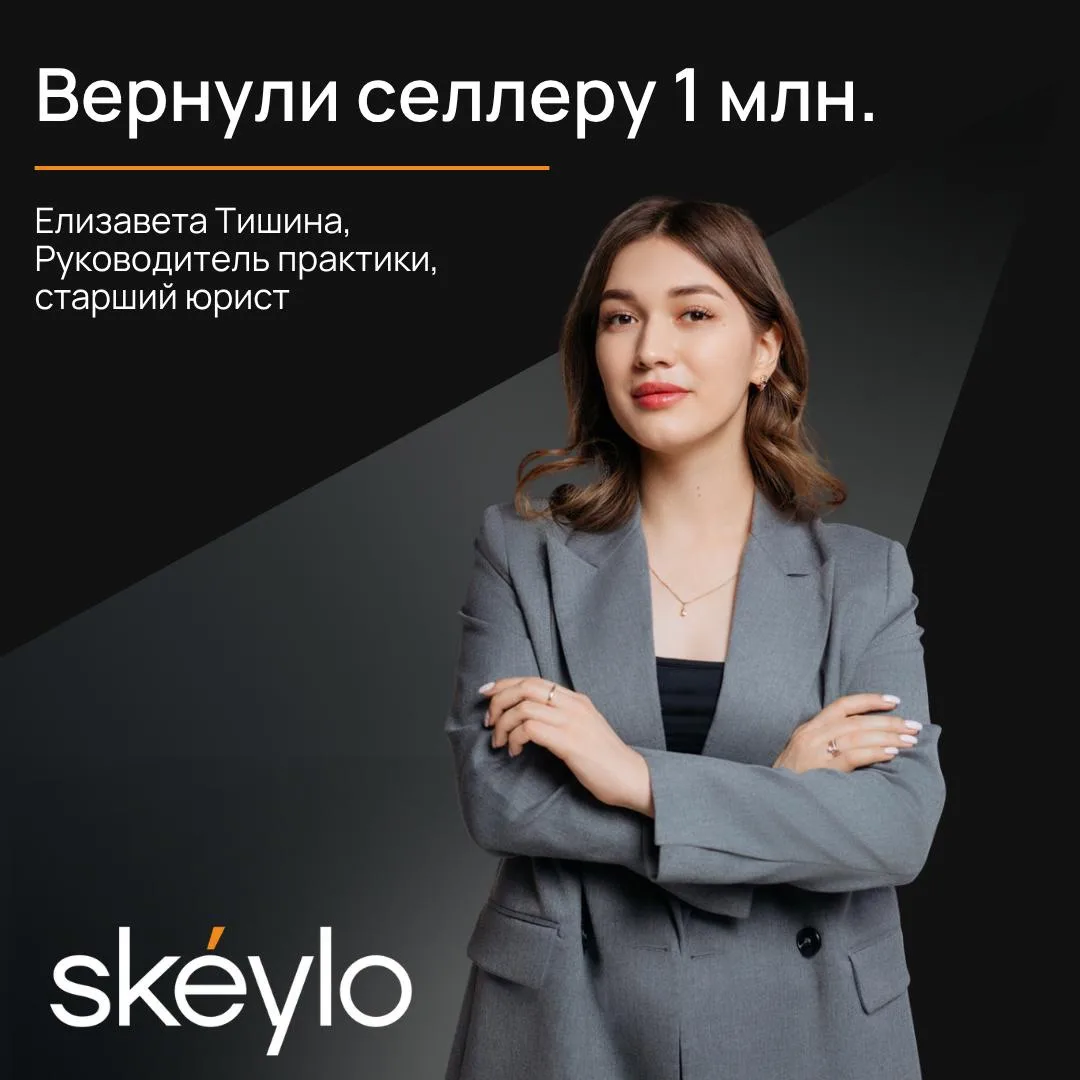 Как селлер добился компенсации в 1 млн. рублей с Озон.
