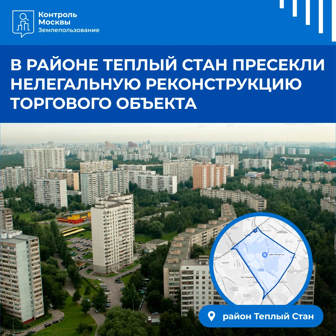 В ЮЗАО коммерческий объект приведен в соответствие с требованиями