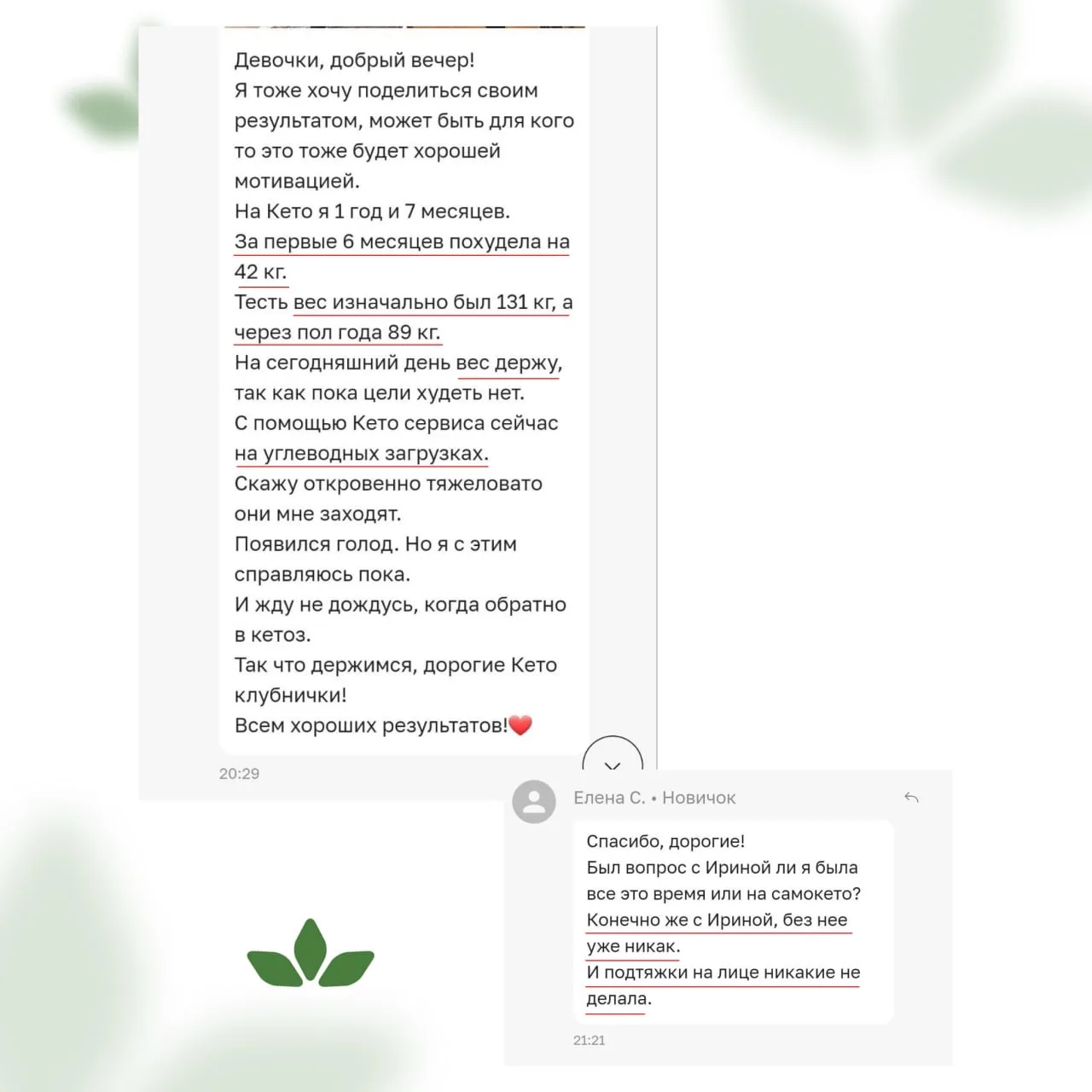 Минус 42 кг за полгода и стабильный вес уже больше года.  Сегодня она не худеет, а удерживает резуль