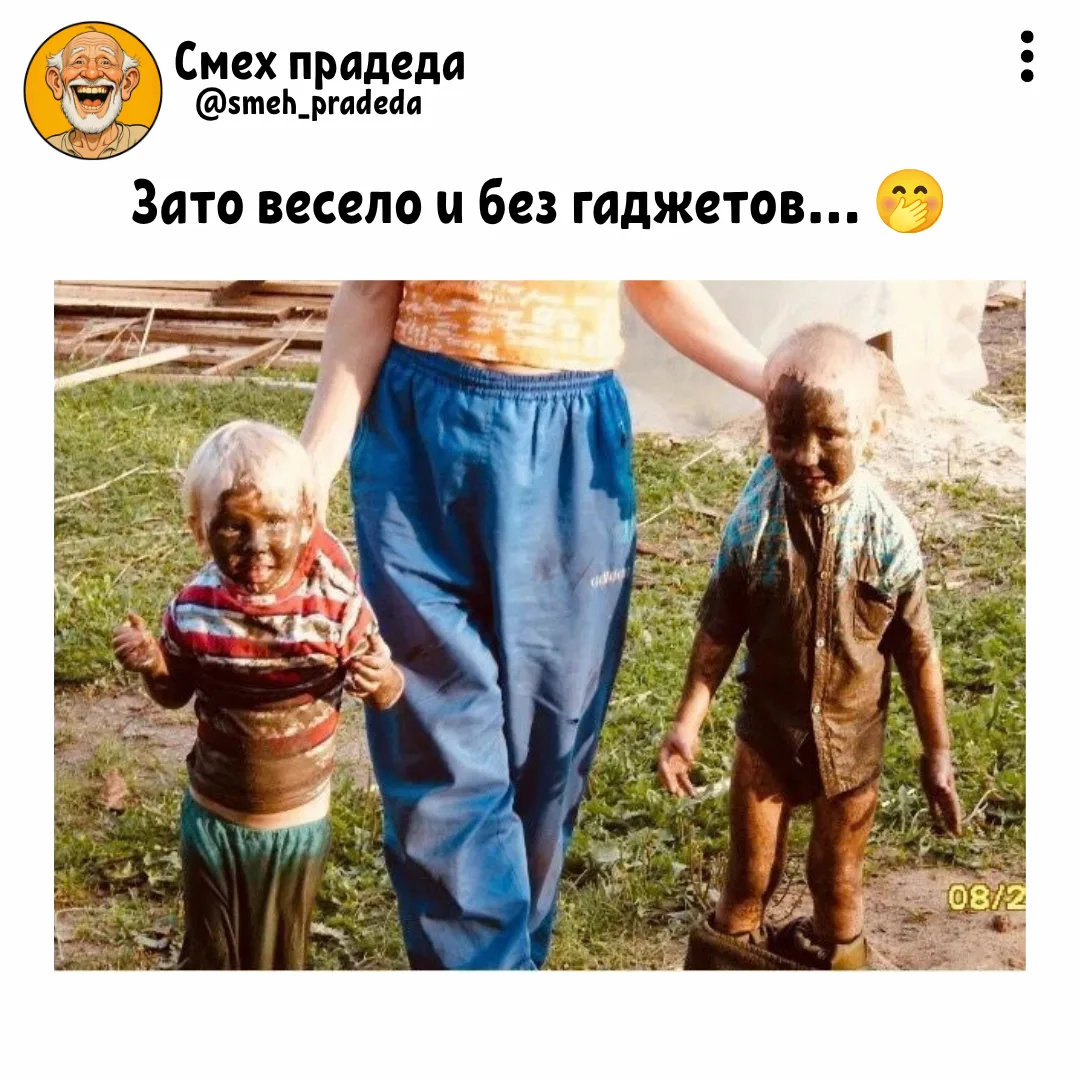 ➠Смех прадеда