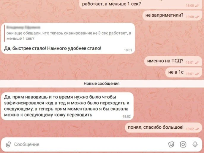 🔥 «Да, быстрее стало! Намного удобнее стало!»