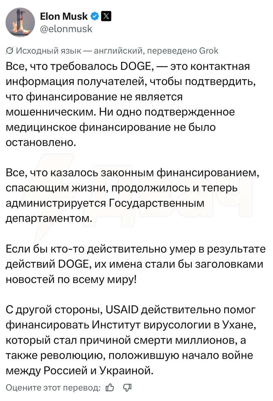 Илон Маск обвинил USAID в финансировании революции на Украине